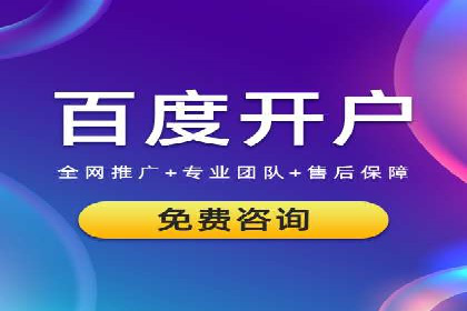 百度竞价托管优化策略解读